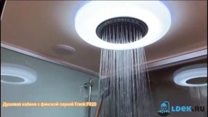 Душевая кабина с финской сауной Frank F920