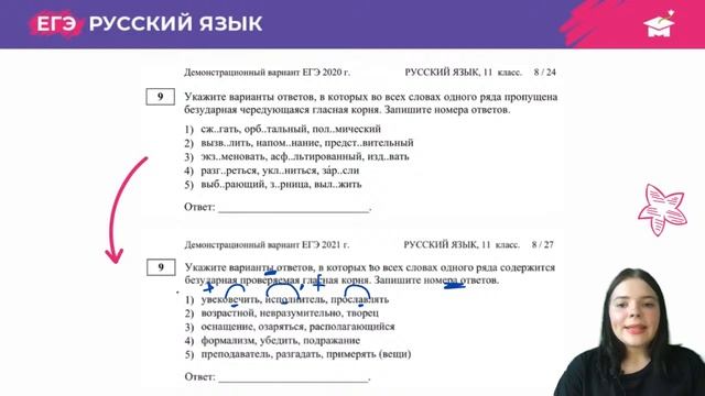 ‼ РАЗБОР ДЕМОВЕРСИИ ЕГЭ-2021 ПО РУССКОМУ ЯЗЫКУ смотреть онлайн