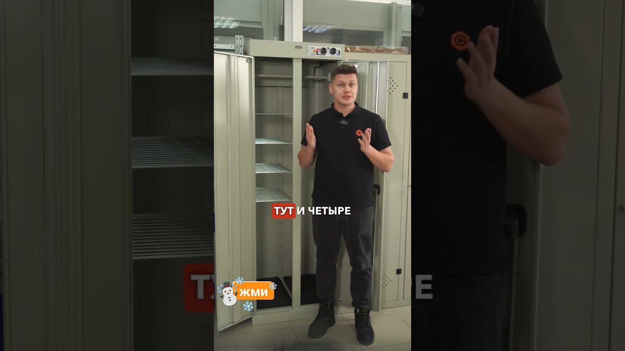 Сушильные шкафы – дома вряд ли поставишь, а вот на заводе крайне нужная вещь! смотреть онлайн