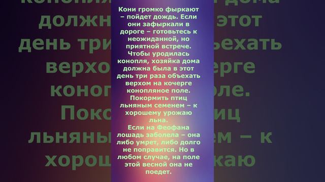народные приметы на Феофанов день 25 марта