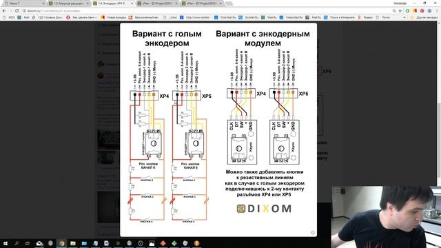 Стрим 002 Разъёмы платформы DIXOM-C12 смотреть онлайн
