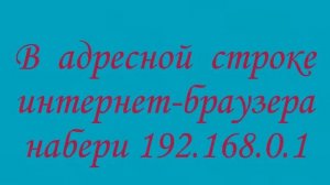 Как подключить и настроить роутер