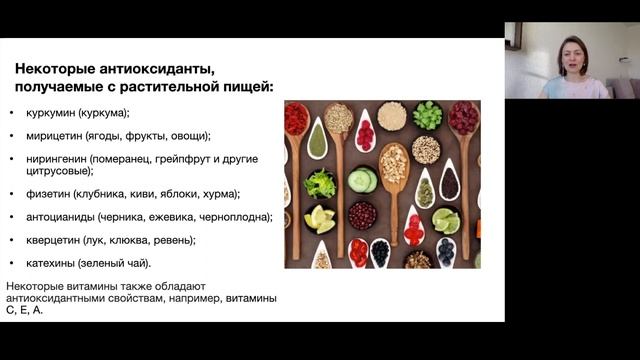 Свободные радикалы: между добром и злом.