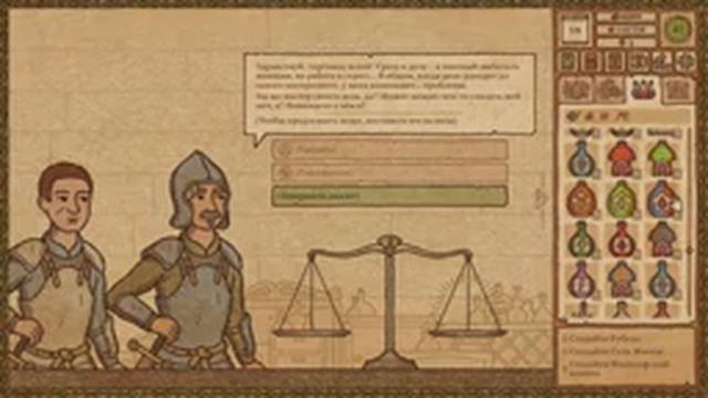 Прохождение Potion Craft #27: где ветроцветы, Лебовски?