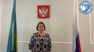 Поздравление И.В.Переверзевой с днём Абая!