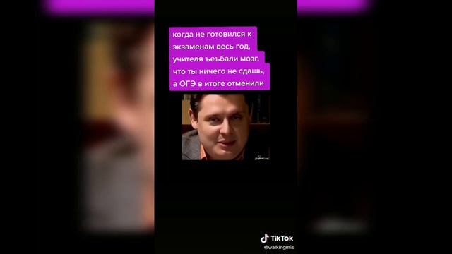 Когда отменили ОГЭ Тик Ток подборка смотреть онлайн
