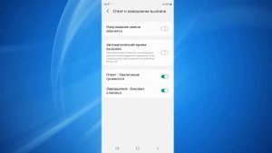 Как ответить на звонок или закончить вызов кнопкой на телефоне.Как настроить ответ и завершение