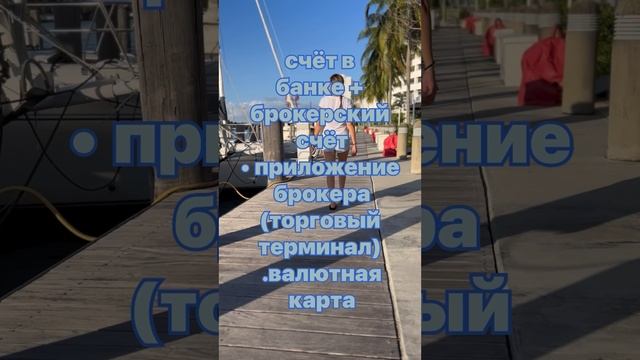 Как купить валюту дешевле? смотреть онлайн