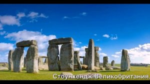 2.Исторические памятники под защитой Юнеско.mp4