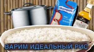 Рис для суши дома в кастрюле. Идеальный рис в домашних условиях. Теперь получится у всех. Sushi rice