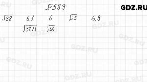 № 589 - Алгебра 8 класс Мерзляк
