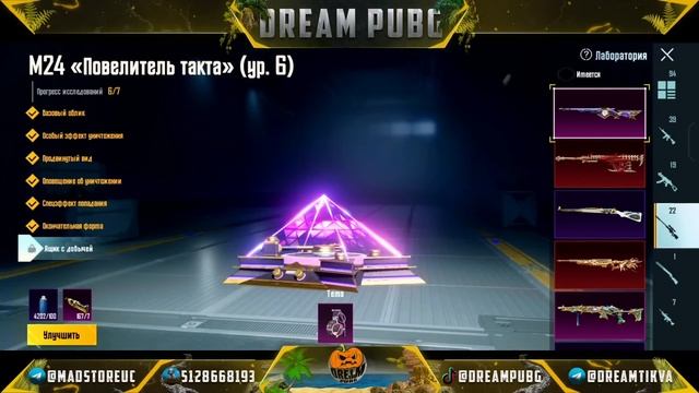 САМОЕ УДАЧНОЕ ОТКРЫТИЕ НОВОЙ РУЛЕТКИ c ЗОЛОТЫМИ МИФИКАМИ и M24! НОВАЯ ХАЛЯВА в PUBG MOBILE! смотреть онлайн