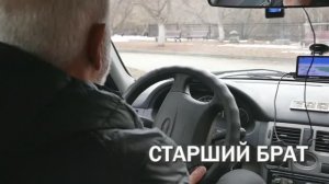 Старший брат