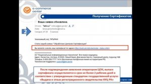 Установка сертификатов. Часть 2