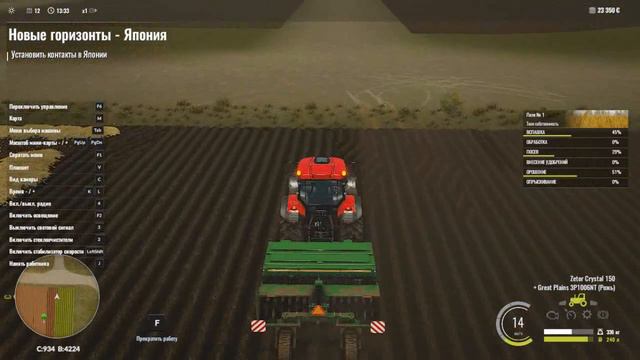 Прохождение Pure Farming 2018 . Серия 67 смотреть онлайн