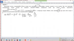 Реальное задание на подстановку в формулу с ЕГЭ 2022.  Водолазный колокол, содержащий  моля воздуха