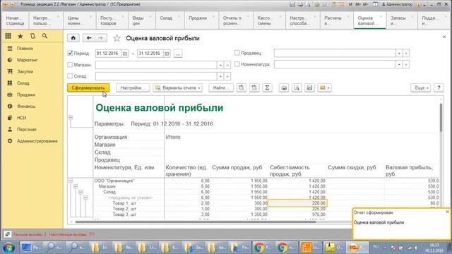 Курс по 1С:Розница 2.2 от tekdata.ru. Урок 4 из 9. Регламентное задание. смотреть онлайн