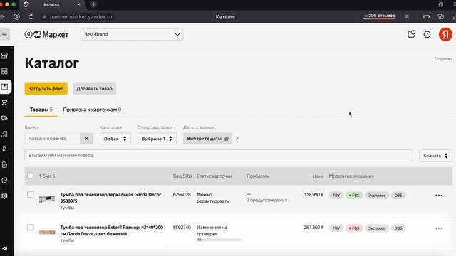 Как работать с карточками совместного редактирования на Яндекс Маркете — пошаговое видео