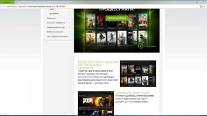 Прекращена работа программы панель управления Nvidia. Решение есть!