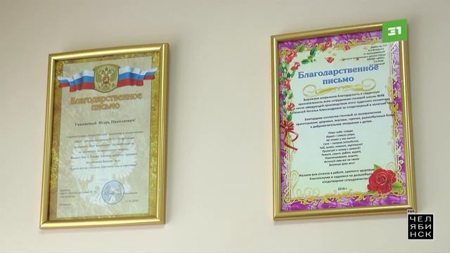 Это Челябинск: Уральский комбинат питания