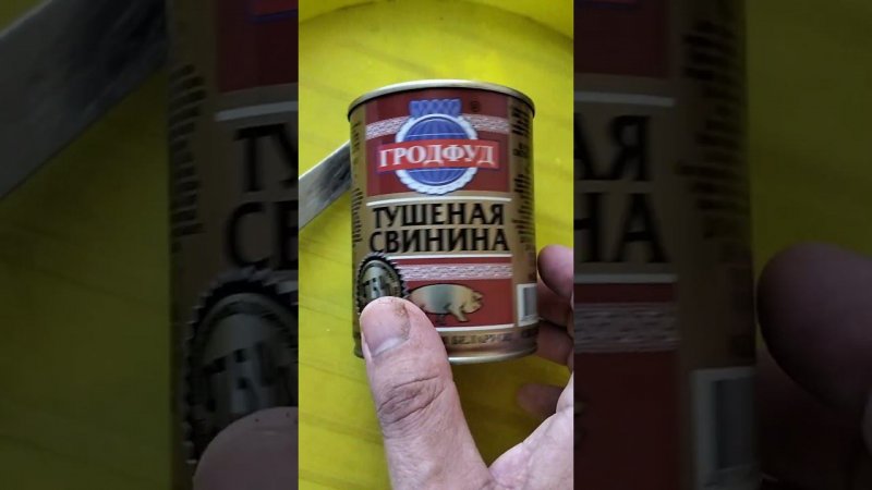 ГРОДФУД ТУШЕНАЯ СВИНИНА ИЗ БЕЛОРУССИИ #shorts