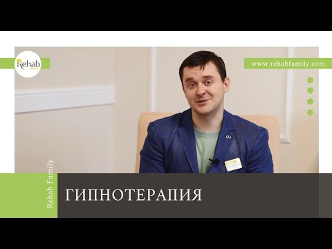Гипнотерапия | Как пережить подавленные эмоции | Как избавиться от страхов и комплексов