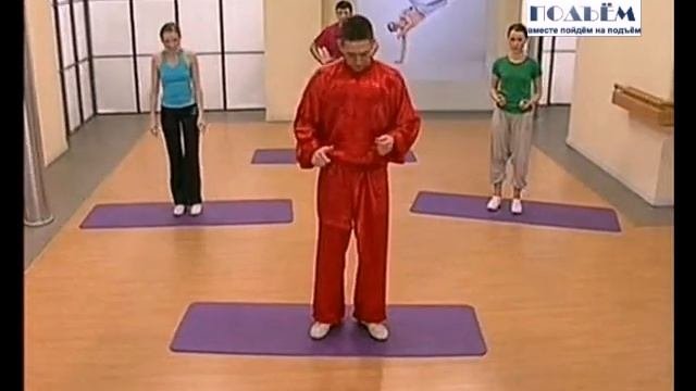 Китайская гимнастика ЦИ ГУН, Chinese Gymnastics, Qi Gong
