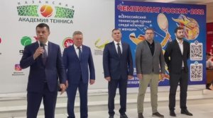 Открытие чемпионата России по теннису