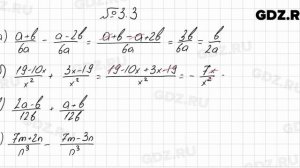 № 3.3 - Алгебра 8 класс Мордкович