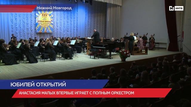 25 фестиваль "Новые имена" на сцене Кремлевского концертного зала смотреть онлайн