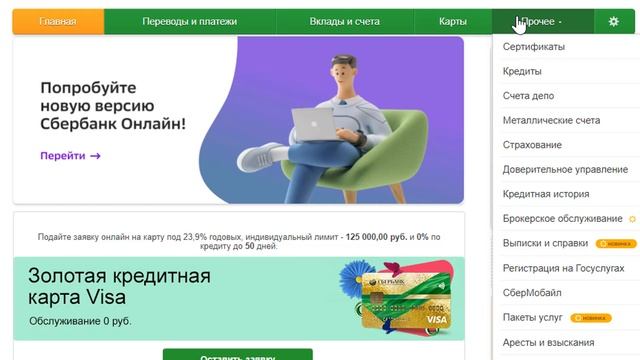 Как зарегистрироваться на Госуслугах и подтвердить учетную запись?