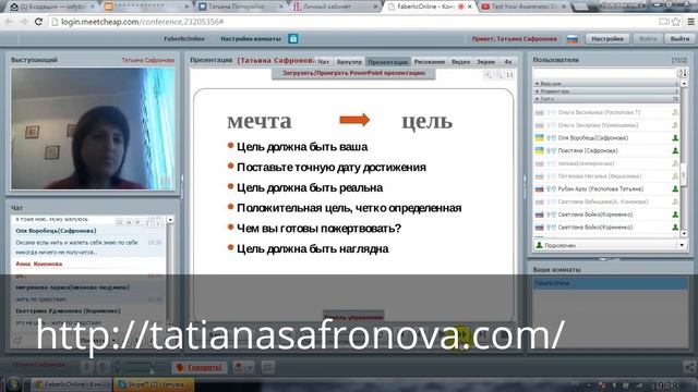 Я ЛИДЕР ФАБЕРЛИК вебинар от 30.07