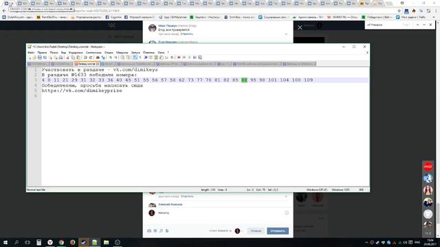 Раздача ключей Steam №1633 от Dimikey.com смотреть онлайн