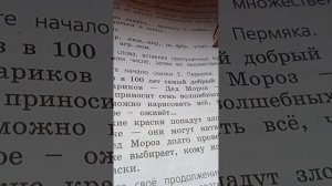 Русский язык 1часть,4класс, страница 143 упражнение 3