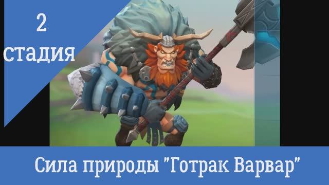 2 стадия: 