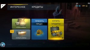 БАГ В КРИТИКАЛ ОПС НА КРЕДИТЫ