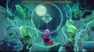 ОТКРЫТИЕ РЕЛИВКИЙ BLACK DAHLIA | ОБНОВЛЕНИЕ SKULLGIRLS 5.2 | ОТКРЫТИЕ РЕЛИКВИЙ SKULLGIRLS MOBILE!