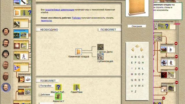 Civilization III Путь Атлантов 2 New!!!