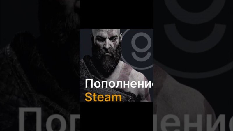 ⚠️ Пополнить Стим в 3 клика #steam #пополнениестим #shorts #пополнениеsteam