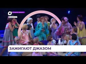В театре им. Горького покажут спектакль «В джазе только девушки»
