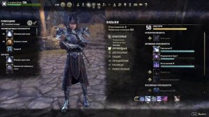 TES Online. Как я качала боевого мага и почему выбрала именно этот класс