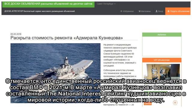 Раскрыта стоимость ремонта «Адмирала Кузнецова» смотреть онлайн