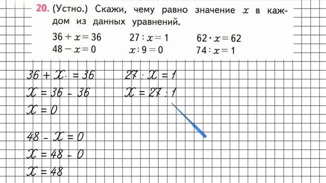 Страница 106 Задание 20 – Математика 3 класс (Моро) Часть 1 смотреть онлайн