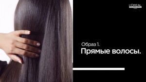 How to: укладка со SteamPod 4