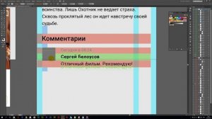 12 Курс "Мобильное приложение": Создание дизайна экранов МП