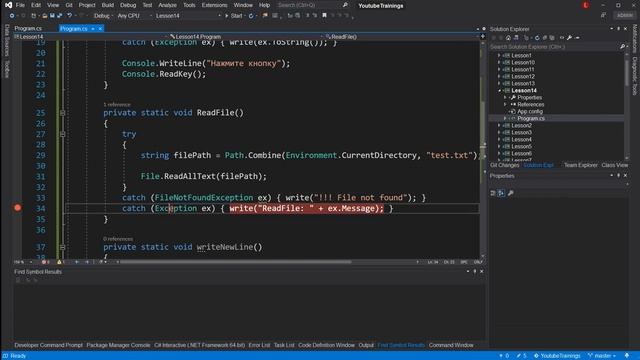c# с нуля. Урок 14 Try-Catch-Finally. Отлов ошибок/исключений в программе смотреть онлайн