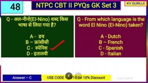 GK Quiz 1 |NTPC CBT 2 GK, GS Computer Test |Railway Gk Questions 2022 |NTPC CBT 2 PYP in Hindi