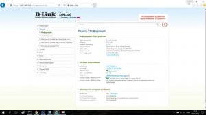 Как поставить пароль на вай фай роутер