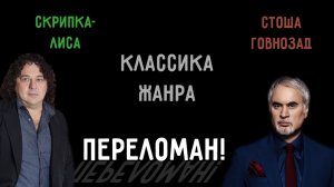 Классические мондегрины - Песни, в которых послышалось не то