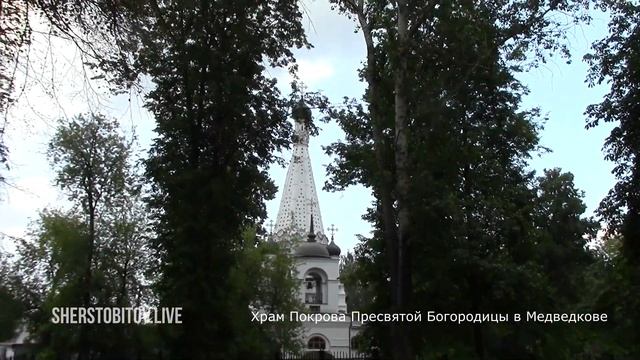 Храм Покрова Пресвятой Богородицы, именно в нем отпевали Сергея Ананьевского "Культика"